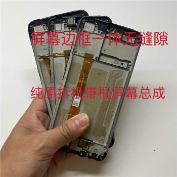適用於VIVO Y93螢幕總成Y93S內外屏y91顯示U1觸控 Y95帶框V1818AT