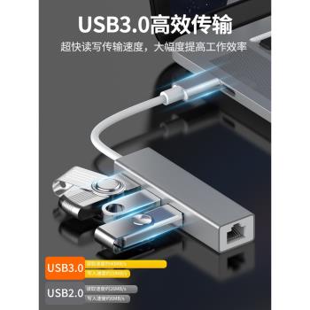 適用聯想小新筆記本網線轉介面typec轉usb多口拓展塢pro16/Air14/15/padPlus平板電腦轉換器千兆以太網轉接頭