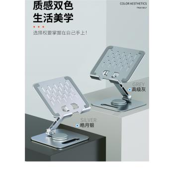 360度旋轉手機支架鋁合金桌面可升降支架折疊便攜懶人IPA平板支架