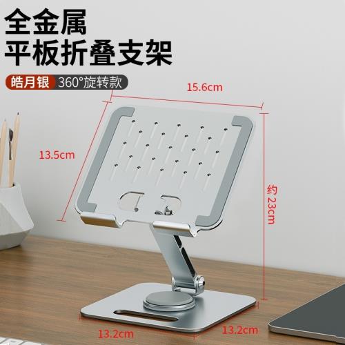 鋁合金手機平板支架360°旋轉升降可折疊桌面架子平板iPad支撐架
