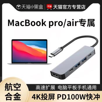 typec拓展塢適用蘋果macbook擴展器USB3.0顯示器U盤鍵盤鼠標air/pro轉換分線器mac筆記本電腦HDMI高畫質投屏4K