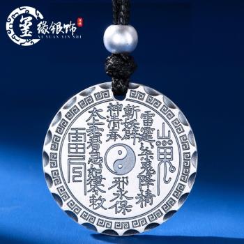 (免運)山鬼花錢純銀999吊墜太極八卦實心銀項墜 高檔汽車鑰匙扣足銀掛件