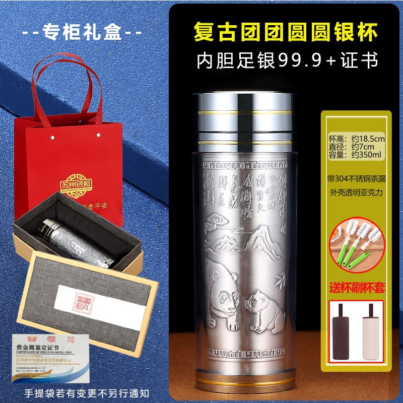 免運)精選蘇州銀水杯999足銀內膽銀杯子銀茶杯足銀保健杯雪花銀商務禮W