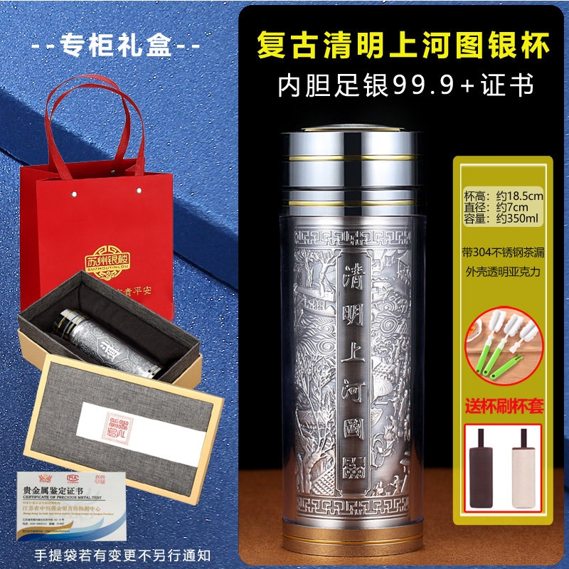 免運)蘇州銀樓水杯999足銀內膽銀杯子銀茶杯足銀保健杯雪花銀手把件W
