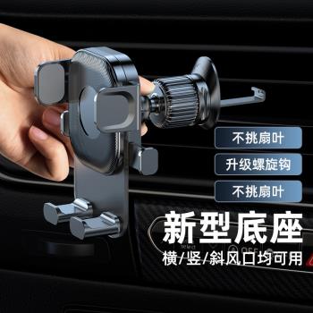 車載手機支架球頭吸盤重力配件創意出風口導航汽車用品支撐架