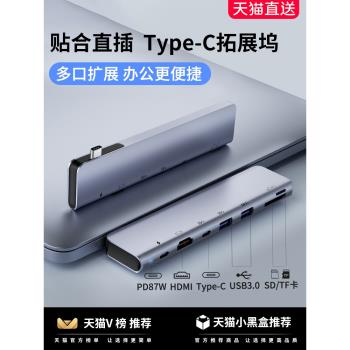 typec拓展塢筆記本電腦轉接頭適用MacBookair轉換器pro多介面USB3.0擴展器mac分線器hdmi側邊直插M2M1