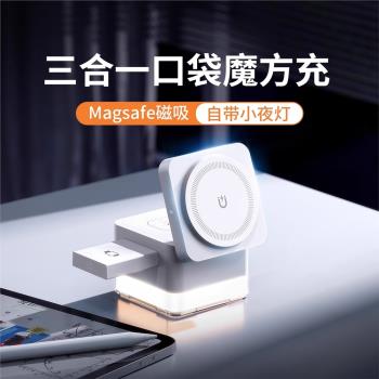magsafe三合一無線充電器適用apple watch手錶iphone小夜燈耳機airpods魔方充電底座蘋果15磁吸支架16pro max