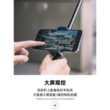 適用dji大疆pocket3自拍桿靈眸口袋相機遠端遙控手機大屏觀看手持延長桿支架osmo pocket 3 的三腳架拓展配件