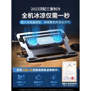 筆記本散熱器半導體製冷底座2023款專適用戴爾dell電腦遊匣g16聯想拯救者y9000pro外星人遊戲本17/18寸支架15