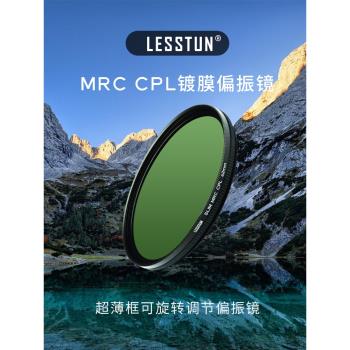 徠盾多層鍍膜MRC CPL偏振鏡 49/52/55/58/62/67/77/72/82mm微單反相機濾鏡 適用於佳能索尼索尼適馬鏡頭