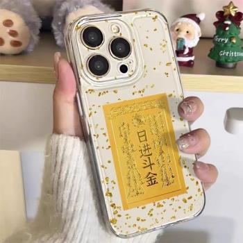 蘋果15promax手機殼新款金箔招財令2025蛇年iphone15保護套16pro高階感14plus全包防摔13矽膠透明12女11適用