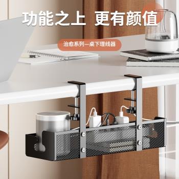理線器桌下理線架槽盒免打孔整理線路電線神器桌面走線路由器桌底