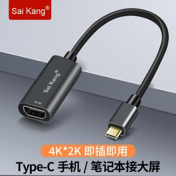 Type-c轉HDMI擴充套件塢VGA轉換器擴充套件手機TYPE-C連線電腦顯示器投影儀