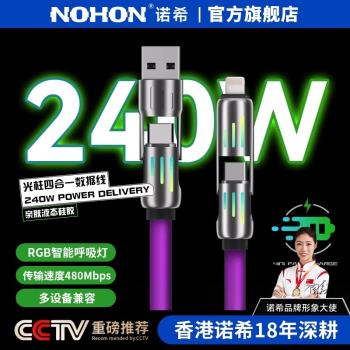 諾希Typec矽膠加長多裝置數據線
