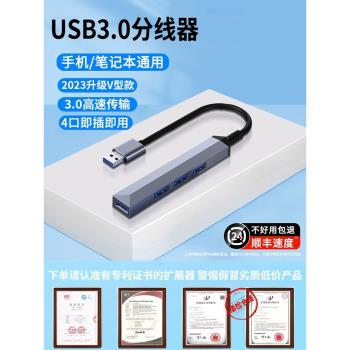 usb擴展器多口擴充套件typec拓展塢電腦u盤轉換介面mate插頭hub3.0多功能macbook筆記本集分線器適用戴爾遊匣G16
