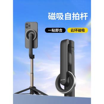2024新款自拍桿三腳架磁吸手機拍照通用MagSafe旅遊便攜360度旋轉手持防抖藍芽vlog拍攝神器