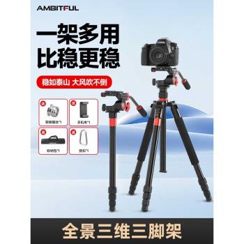 Ambitful志捷雲臺三腳架橫桿橫臂垂直相機俯拍延長桿專業相機支架便攜攝影一體雲臺搖臂碳纖維攝影拍攝支架