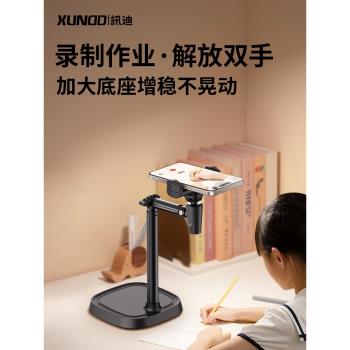 訊迪2024新款學生打卡手機支架桌面俯拍手機拍攝支架錄視頻作業網課拍照神器學習俯拍閱讀手機支架可調節升降
