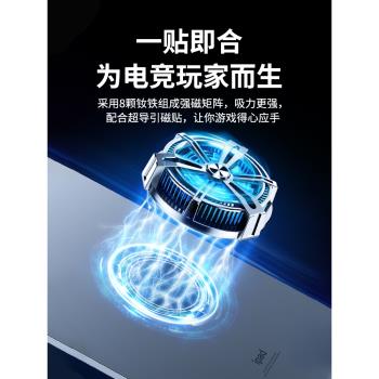 寒冰鎧甲3pro散熱器平板ipad磁吸半導體製冷手機適用蘋果手機ipadPro吃雞