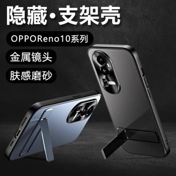 OPPOReno10手機殼新款帶支架金屬鏡頭全包防摔oppo高階感Reno10pro後殼矽膠Reno10pro+保護殼pro十外殼新品男