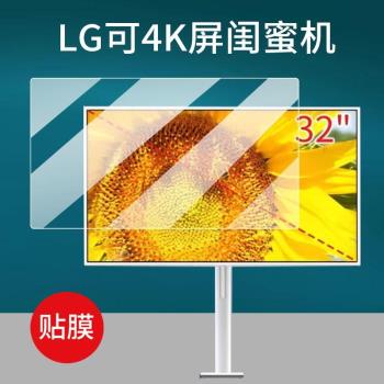 適用LG閨蜜機貼膜JAV智慧屏音響平板螢幕膜LG stanbyME保護膜32寸觸控隨心屏27寸觸控投屏膜4K智慧屏非鋼化膜
