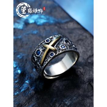 (免運)星空開口純銀戒指潮人個性十字星復古指環寬男女流星銀戒指可調節