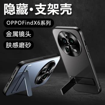 OPPOFindx6手機殼新款帶支架曲面全包防摔findx6pro高階感保護殼金屬鏡頭oppo新品x6後殼超薄磨砂矽膠外殼男+