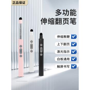 力翔LX850鐳射翻頁筆ppt電腦遙控器多媒體教室多功能伸縮教鞭老師課件用適用於希沃鴻合智慧屏一體機觸屏書寫