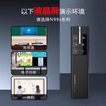 諾為N99鐳射翻頁筆PPT切換遙控器教師用多功能多媒體投影儀空中飛鼠控制希沃電子白板專用鼠標無線演示器充電