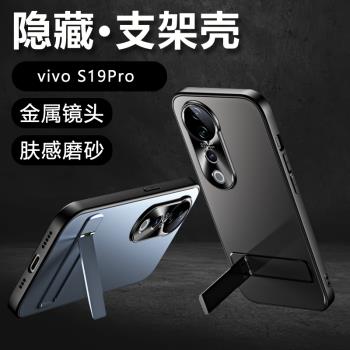 vivos19手機殼新款高階帶支架金屬鏡頭全包防摔s19pro保護殼新品超薄磨砂矽膠外殼vivO男簡約女後殼個性適用+