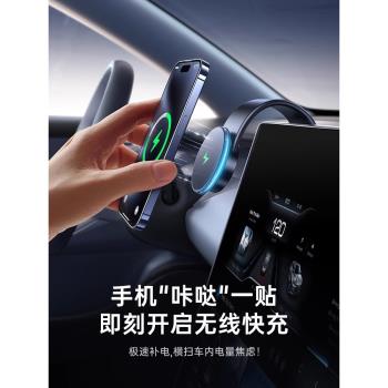 強磁吸車載手機支架2024新款無線充電折疊固定支撐架導航汽車專用