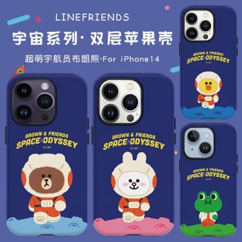 line friends太空人布朗熊卡通適用於蘋果15promax手機殼16pro硬殼雙層iPhone14promax矽膠防摔保護套13可愛