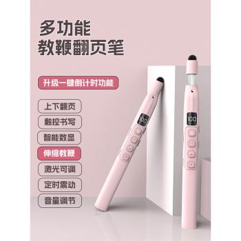 力翔伸縮教鞭翻頁筆ppt遙控器多功能教師課件用多媒體教學適用希沃鴻合一體機觸控書寫到計時電量顯示可充電