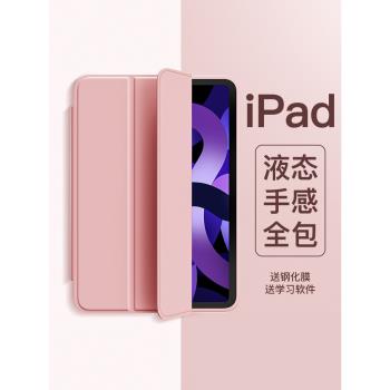 適用ipad保護殼ipadpro保護套air5蘋果11寸ipad10平板9套袋mini6新款2022全包10軟8代2八7矽膠2018九2020