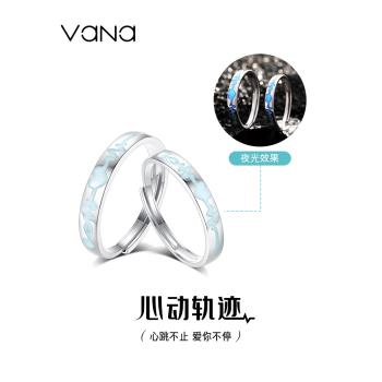 (免運)vana心動軌跡情侶戒指925純銀男女一對輕奢小眾設計對戒生日禮物
