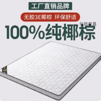 椰棕床墊1.8m1.5米1.2兒童席夢思棕墊宿舍加厚墊子榻榻米折疊硬墊