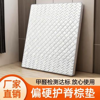 直供天然床墊棕墊1.8米棕櫚墊子榻榻米棕墊 硬椰棕床墊可折疊