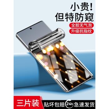 適用一加12手機膜一加12鋼化水凝膜1加防窺膜全屏覆蓋新款1+防窺全膠曲面oneplus全包oppo保護軟鏡頭防爆十二
