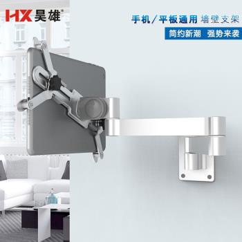 8-12英寸平板電腦支架iPad掛墻架壁掛平板支架墻壁通用手機可旋轉伸縮架