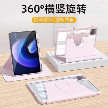 適用小米平板保護殼小米7/7pro全包亞克力5/6proSE11寸旋轉防彎抗摔帶筆槽redmi紅米pro12.1亞克力6Spro12.4
