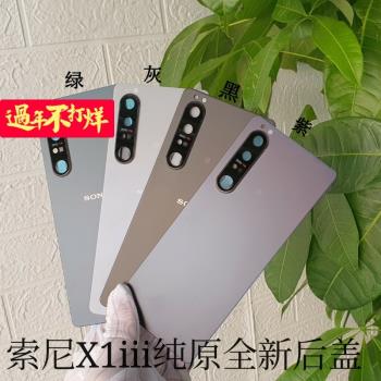 適用於索尼XPERIA X1 III Mark3馬克兔手機後蓋Xperia1III後蓋