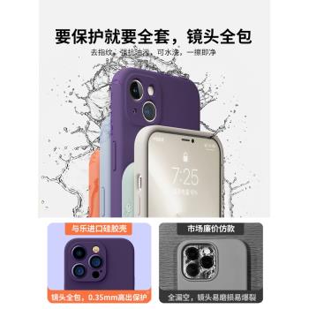 美國手機液態矽膠全包小眾蘋果