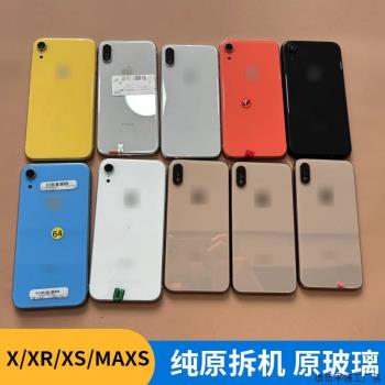 適用於iphone蘋果xr/x/xs/xsmax中框後蓋總成後殼拆機原裝玻璃