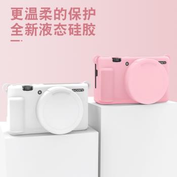 適用索尼ZV-1相機防刮防摔保護套矽膠軟殼相機包貼膜
