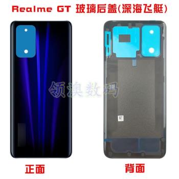 奧領澳外殼Realme真我GT/gtneo後蓋原裝玻璃後屏手機閃速中框邊框