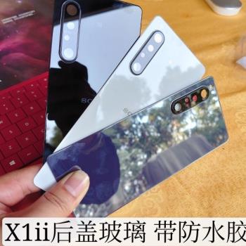 適用於索尼XPERIA X1 II Mark 2 馬克兔手機後蓋Xperia1II後玻璃