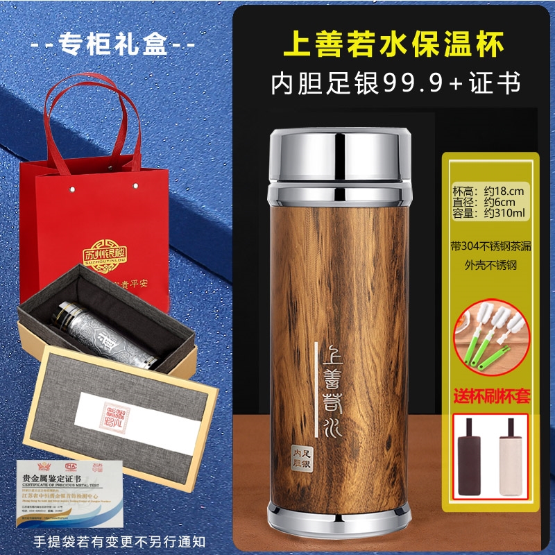 免運)蘇州銀樓上善若水足銀999雪花銀內膽水杯純銀杯保健手把銀杯W|保溫
