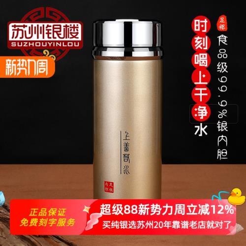 免運)蘇州銀樓上善若水足銀999雪花銀內膽水杯純銀杯保健手把銀杯W|保溫