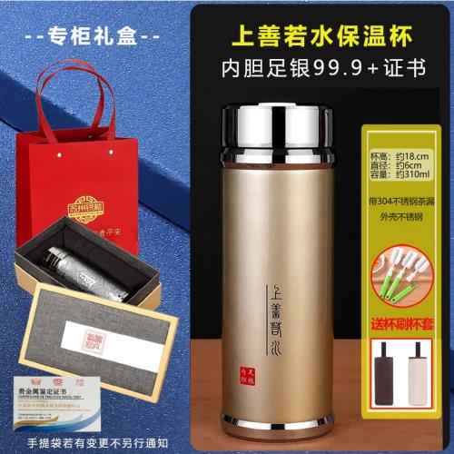 免運)蘇州銀樓上善若水足銀999雪花銀內膽水杯純銀杯保健手把銀杯W|保溫