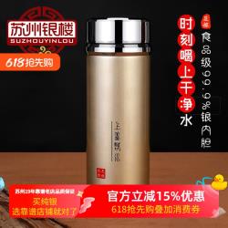 免運)蘇州銀樓上善若水足銀999雪花銀內膽水杯純銀杯保健手把銀杯W|保溫